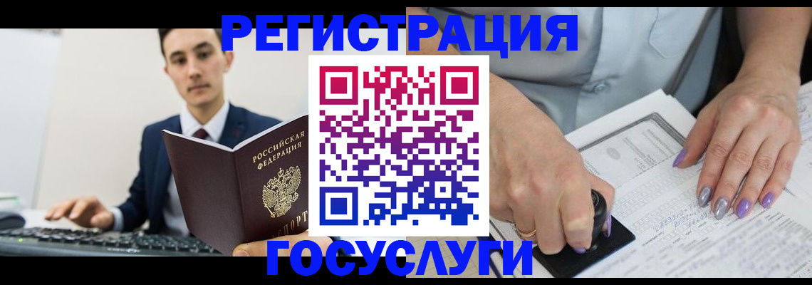 прописка от собственника в Междуреченске