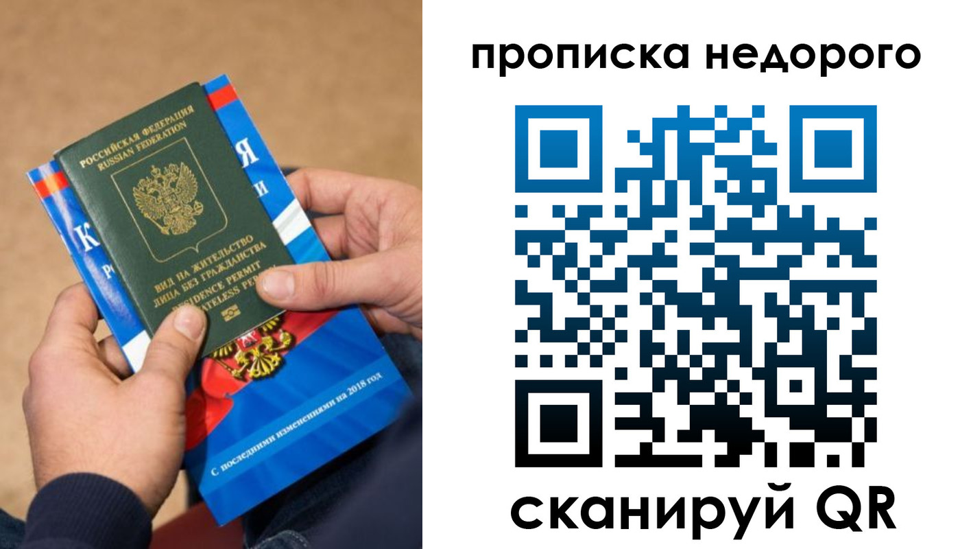 временная регистрация гарантия в Междуреченске