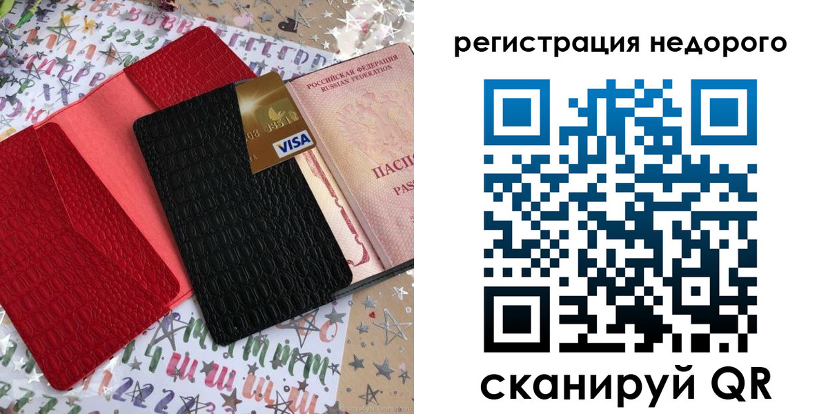 временная регистрация в квартире в Междуреченске