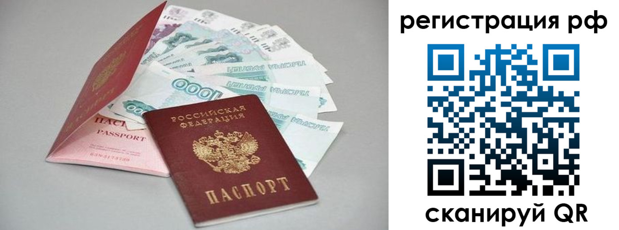 прописка штамп в Междуреченске