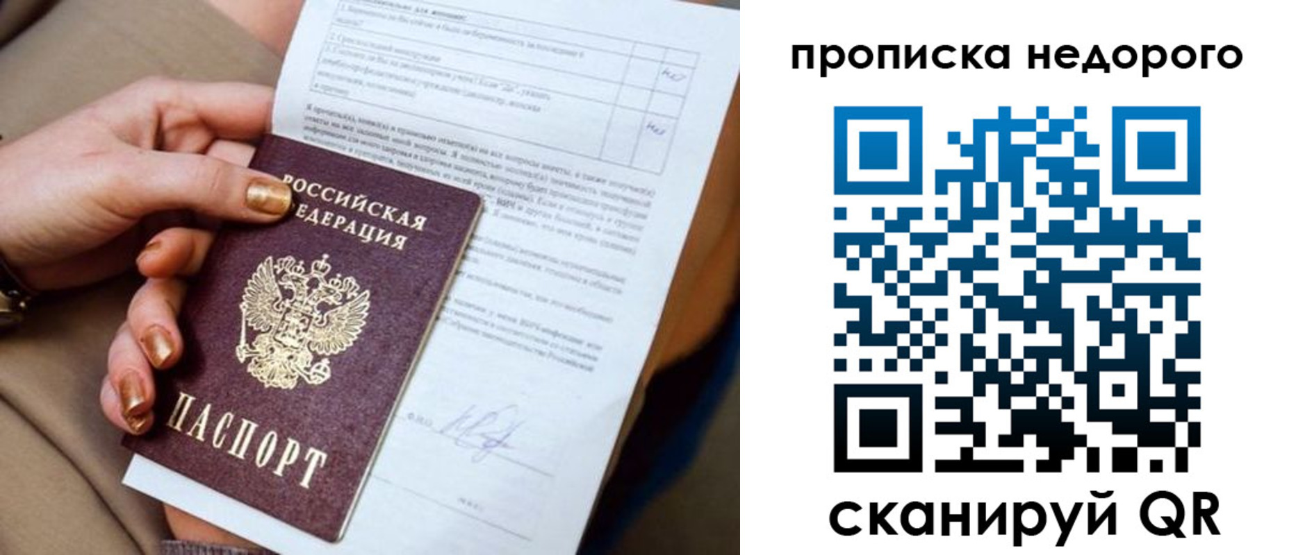 временная регистрация госуслуги в Междуреченске