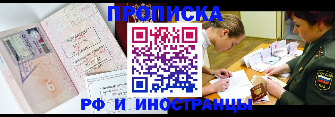 прописка для военкомата в Междуреченске